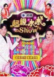 古装剧服化道制作特辑现场